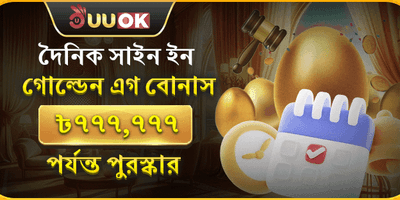ফ্রি স্পিন বোনাস অফার promotional banner