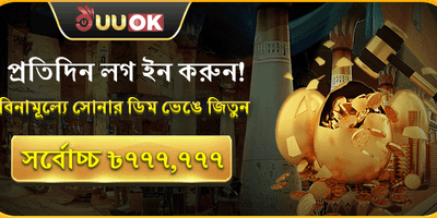 বন্ধুকে রেফার করুন বোনাস promotional banner
